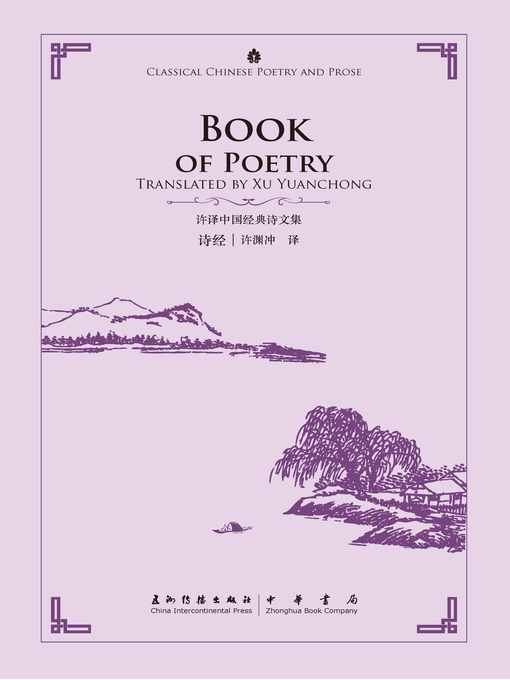 Title details for Book of Poetry (诗经) by Xu Yuanchong - Available